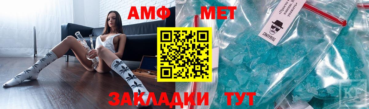 Amphetamine Розовый  Вход с VPN  Топки 