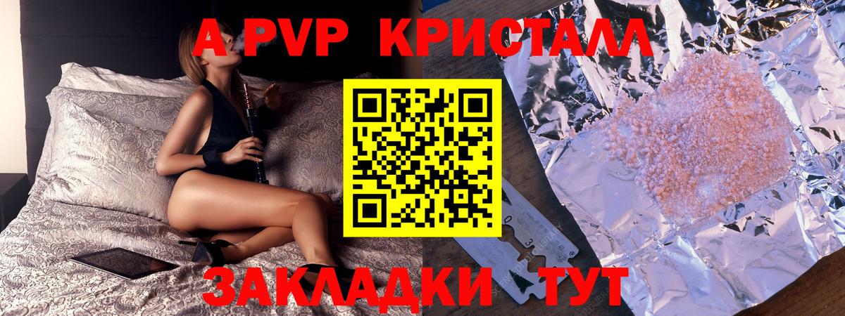 Alpha PVP мука  A PVP  Топки  Вход с VPN 