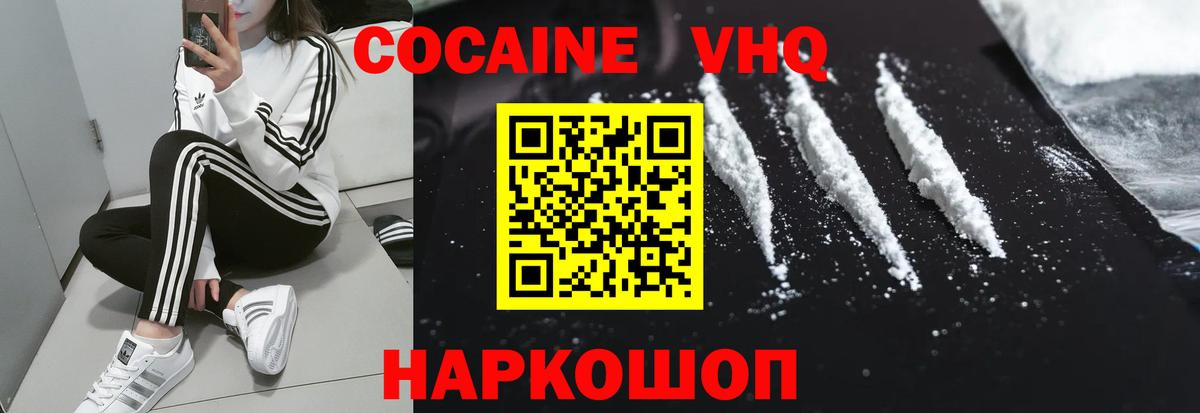 Кокаин 97% Топки