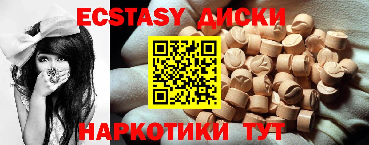 Экстази 300 mg  Экстази XTC  Вход с VPN  ЭКСТАЗИ  Топки 
