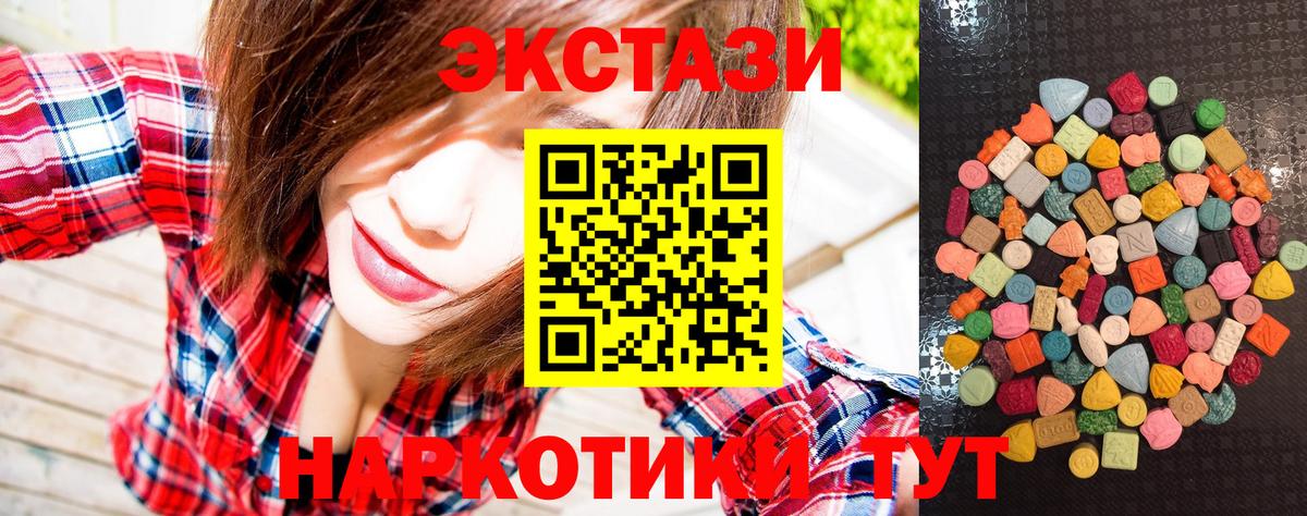 Экстази 280мг Топки