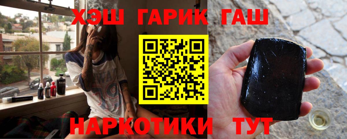 ГАШ  Вход с VPN  даркнет сайт  ГАШ AMNESIA HAZE  Топки 