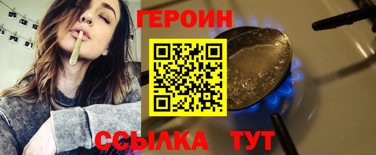 ГЕРОИН гречка Топки