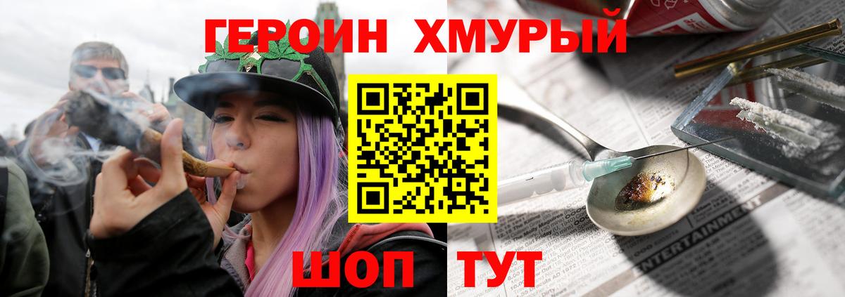 Топки  ГЕРОИН VHQ  Вход с VPN 