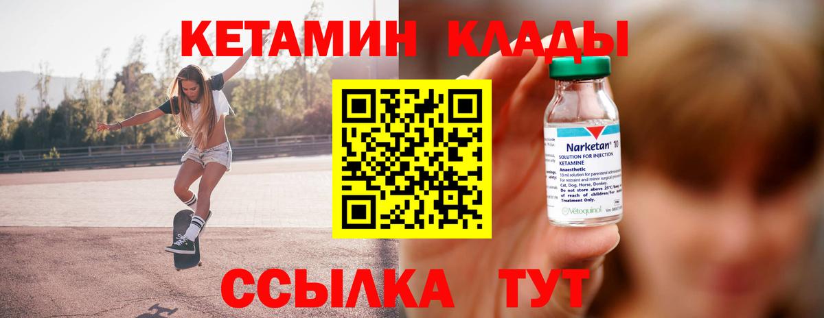 Кетамин ketamine  Вход с VPN  Топки  Кетамин ketamine 