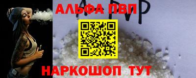 ALPHA-PVP Наро-Фоминск