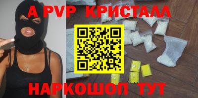 ALPHA-PVP Наро-Фоминск