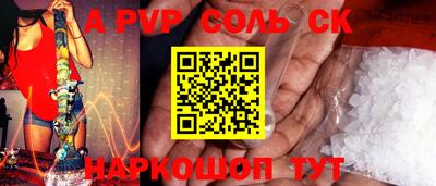 ALPHA-PVP Наро-Фоминск