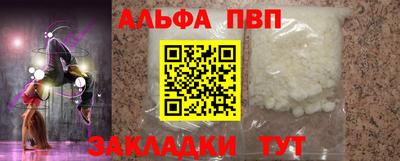 ALPHA-PVP Наро-Фоминск