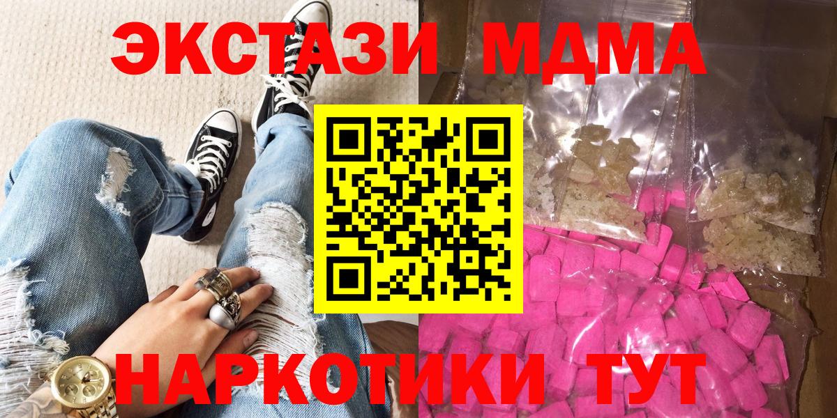 Топки  MDMA молли  МДМА кристаллы  Вход с VPN 