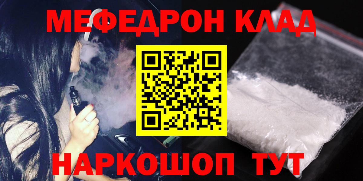 МЕФ кристаллы Топки