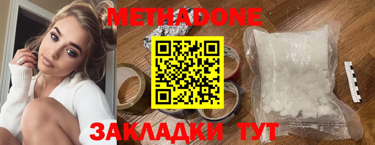 МЕТАДОН мёд  Вход с VPN  Топки  Метадон белоснежный 