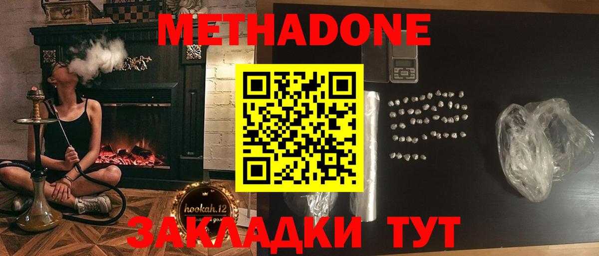 Метадон белоснежный Топки