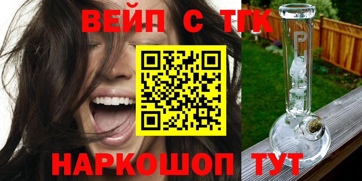 ТГК вейп с тгк  Дистиллят ТГК THC oil  Вход с VPN  Топки 