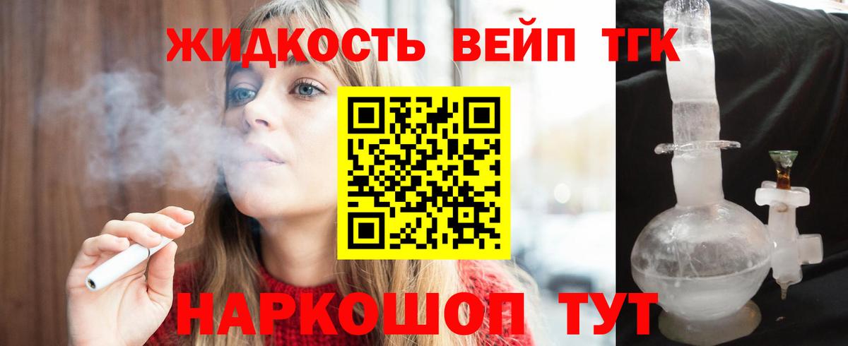 ТГК THC oil Топки
